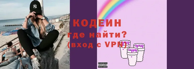 kraken маркетплейс  Красногорск  Кодеин Purple Drank 